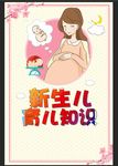 母婴