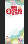 母婴
