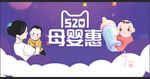 母婴