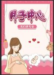 月子中心