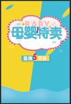 母婴