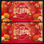 新年海报