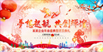 中国风2020新年背景