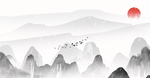 高清水墨绘画风景画