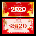 2020新年