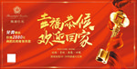 房地产盛大交房图片