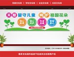 留守儿童文化墙