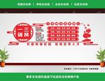 三风一训展板