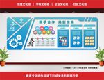 文化墙