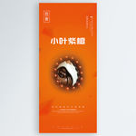 小叶紫檀