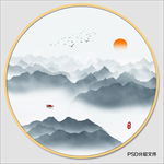 山水