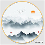 新中式山水画