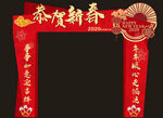 2020新年门头