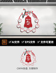 算好人生七笔账廉政党建文化墙