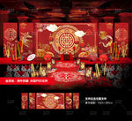 中式婚礼