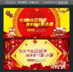 欢天喜地过新年 携手同行奔小康