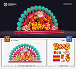 花灯