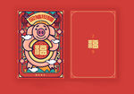红包