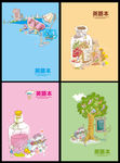 快乐生活 英语本本