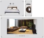 家具广告 家具海报