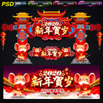 新年拱门