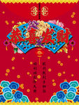 恭喜发财海报