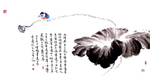 荷花花鸟画水墨画字画