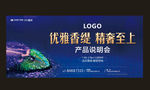 产品说明会