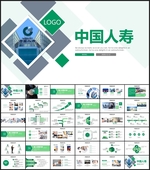 中国人寿PPT