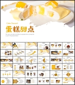 蛋糕甜点PPT