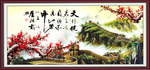 天行健 君子自强不息