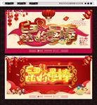 鼠年