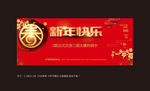 新年快乐