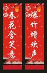 瑞鼠迎春系列 对联