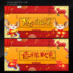 过鼠年