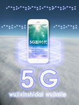 5G海报