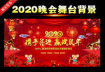 2020鼠年背景