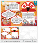 中国春节美食文化小报手抄报