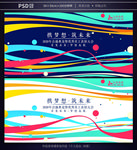 年会