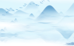 山水