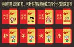 有意义创意红包 双胞胎小孩红包