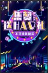 集赞