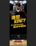 篮球
