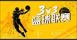 篮球