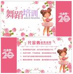 舞蹈