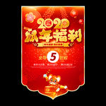 吊旗  新年吊旗 鼠年吊旗