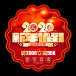 新年吊旗 2020年吊旗