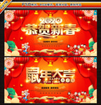 2020春节海报