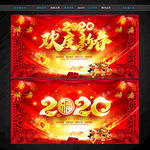 2020鼠年