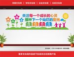 关注未成年人
